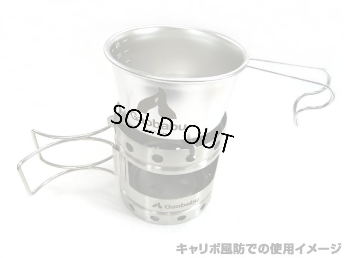 画像8: ガオバブ(Gaobabu)☆Gaobabuロゴ入り深型シェラカップ 300ml (日本製) (8)