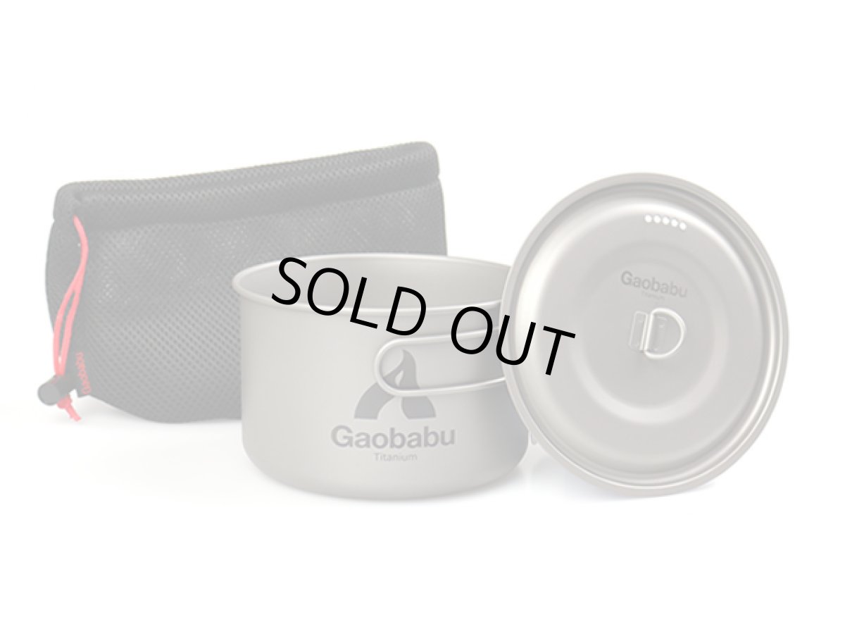 画像1: 【期間限定特価30％OFF】ガオバブ(Gaobabu)☆チタンポットSOLO　1300（フタ・厚手メッシュ袋付き） (1)