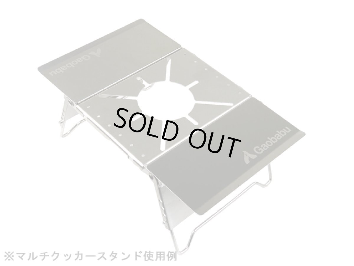 画像4: ガオバブ(Gaobabu)☆Gaobabuマルチクッカースタンドのウイングプレート（フラットタイプ）1枚 (4)