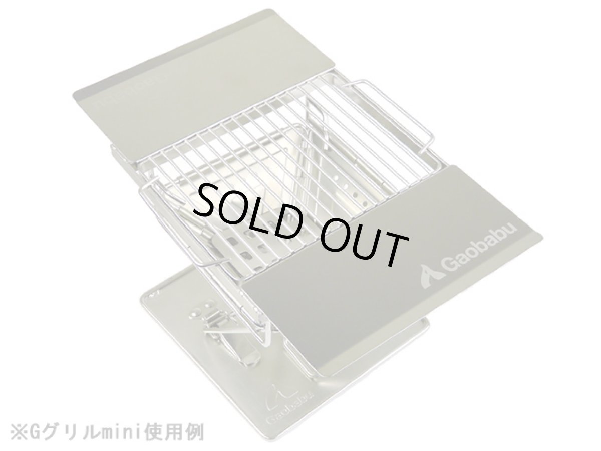 画像5: ガオバブ(Gaobabu)☆Gaobabuマルチクッカースタンドのウイングプレート（フラットタイプ）1枚 (5)