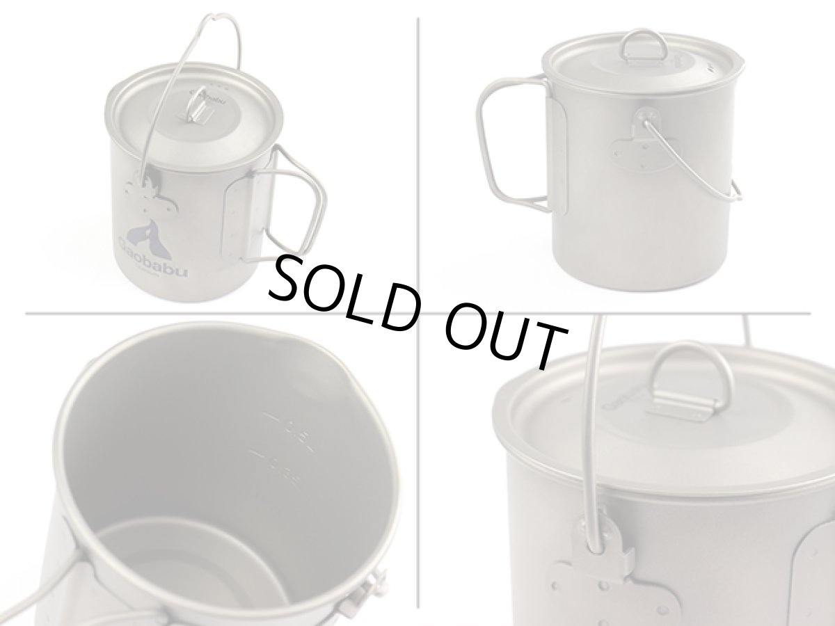 画像3: 【期間限定特価30％OFF】ガオバブ(Gaobabu)☆GaobabuチタンポットSOLO　750 ベイルハンドル（フタ・メッシュ袋付き） (3)