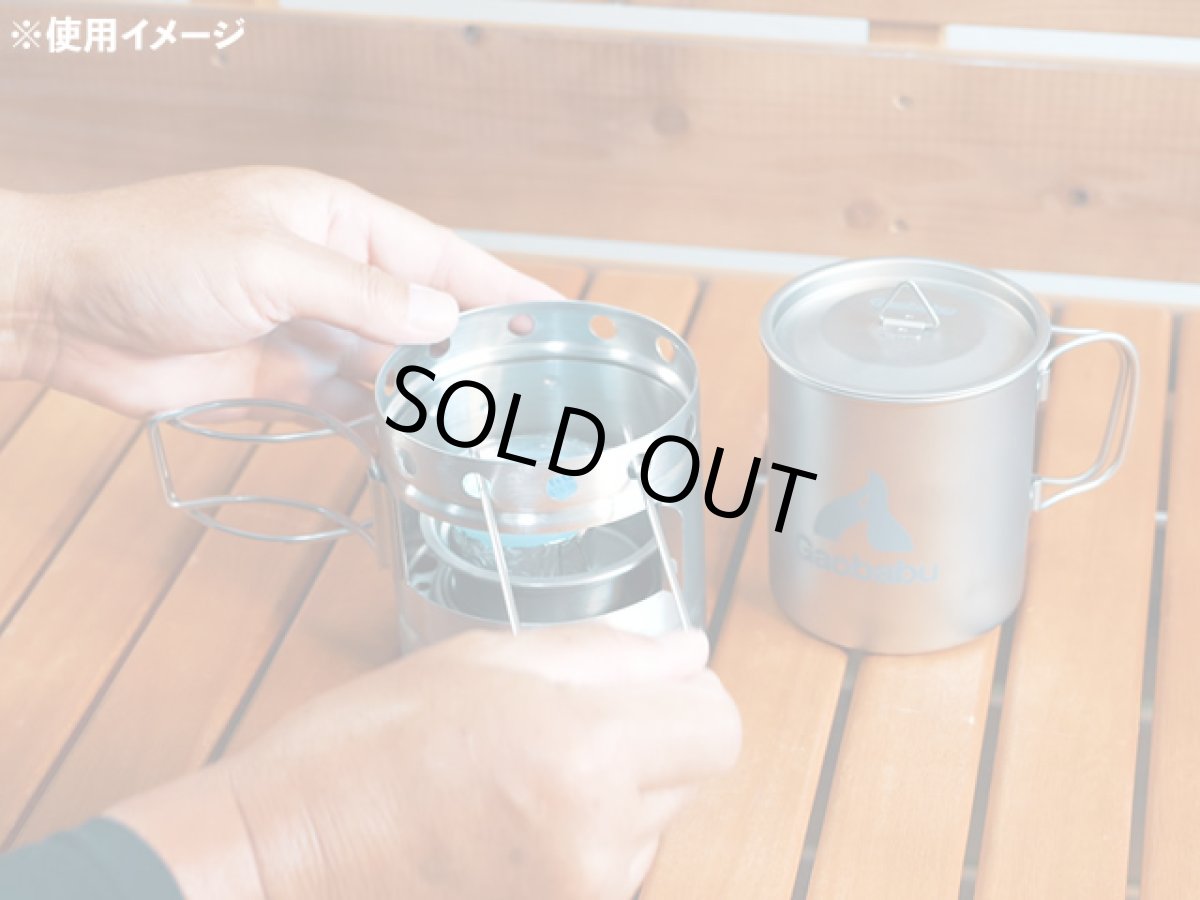 画像5: ガオバブ(Gaobabu)☆Gaobabu　U字五徳 (5)