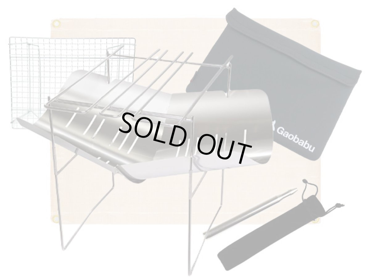 画像1: ガオバブ(Gaobabu)☆GaobabuコンパクトA4焚き火台オールインワンセット (1)