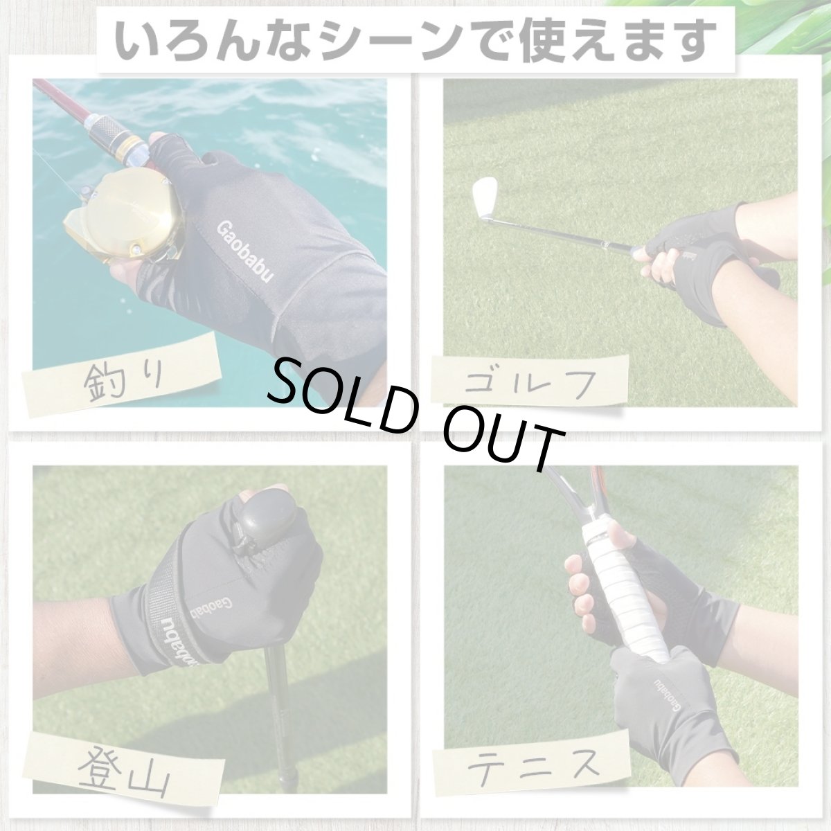 画像3: ガオバブ(Gaobabu)☆Gaobabu手甲グローブ（5本指出しタイプ）　【同梱発送不可】 (3)