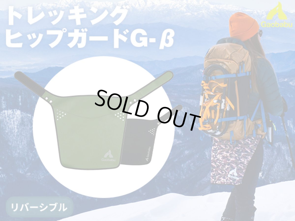 画像1: ガオバブ(Gaobabu)☆トレッキングヒップガードG-β（ハトメ穴付き）（オリーブ）※収納袋付き【同梱発送不可】 (1)