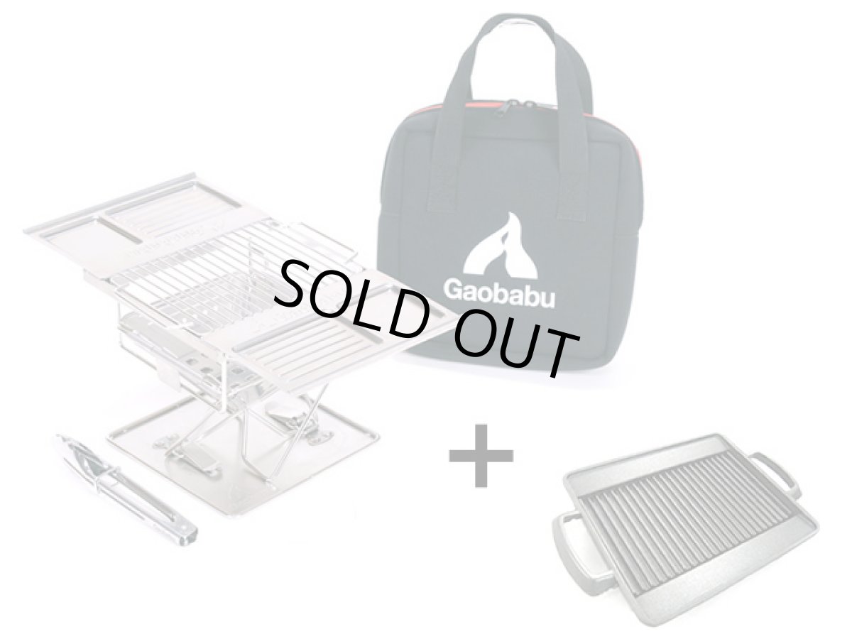 画像1: ガオバブ(Gaobabu)☆Gaobabu Gグリルmini＋Gaobabuミニグリルプレートセット GSET-17 (1)