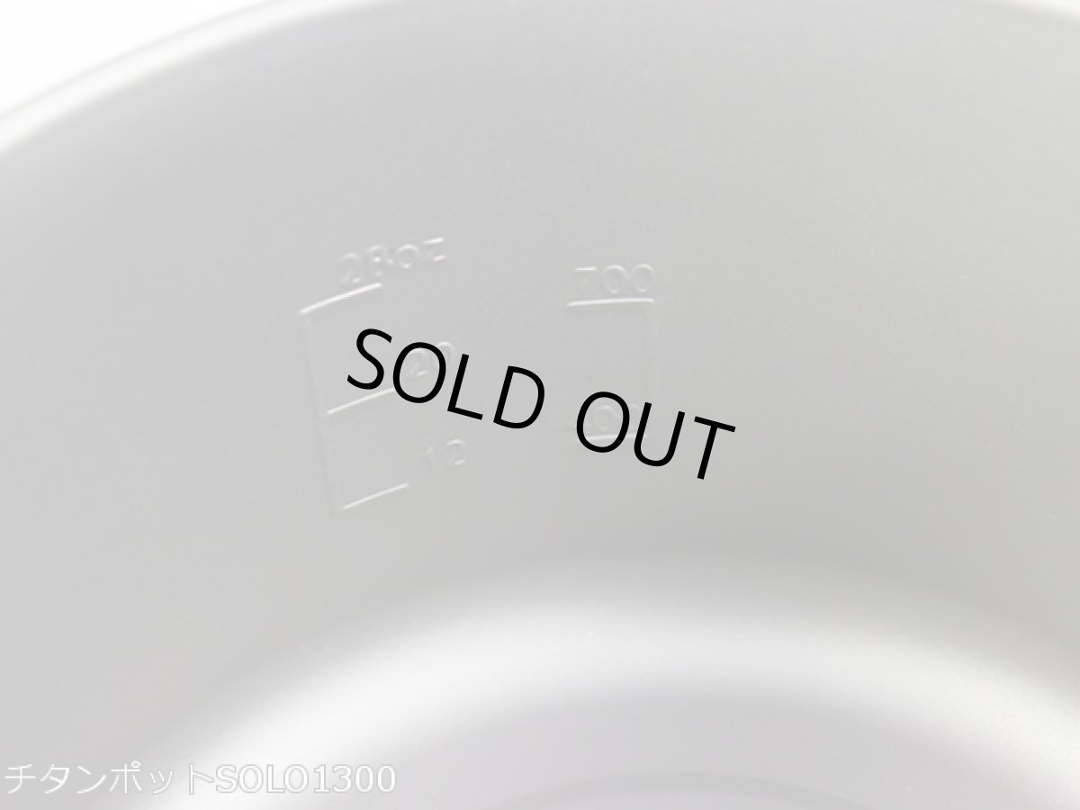 画像7: 【期間限定特価30％OFF】ガオバブ(Gaobabu)☆GaobabuチタンポットSOLO 800と1300のセット（フタ・厚手メッシュ袋付き）　GSET-23 (7)