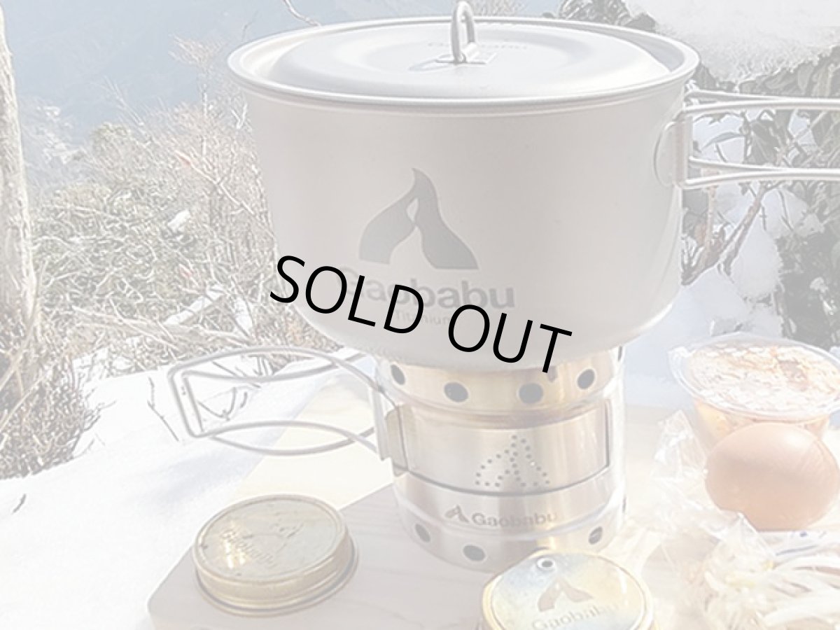 画像9: 【期間限定特価30％OFF】ガオバブ(Gaobabu)☆GaobabuチタンポットSOLO 800と1300のセット（フタ・厚手メッシュ袋付き）　GSET-23 (9)