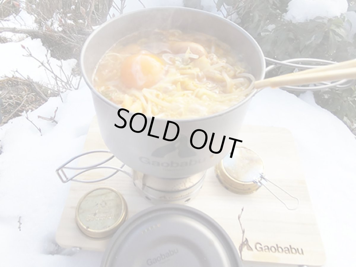 画像10: 【期間限定特価30％OFF】ガオバブ(Gaobabu)☆GaobabuチタンポットSOLO 800と1300のセット（フタ・厚手メッシュ袋付き）　GSET-23 (10)