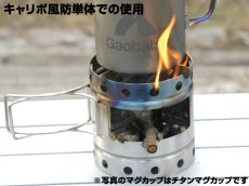 画像13: ガオバブ(Gaobabu)☆Gaobabuキャリボ チタンマグ＋固形燃料ツールセット GSET-24 (13)
