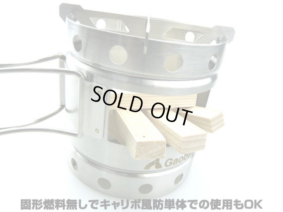 画像9: ガオバブ(Gaobabu)☆Gaobabuキャリボ チタンマグ＋固形燃料ツールセット GSET-24 (9)