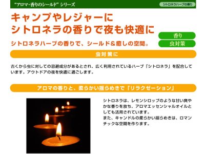 画像2: ロゴス(LOGOS)☆アロマタブキャンドル