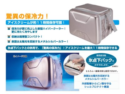 画像1: ロゴス(LOGOS)☆ハイパー氷点下クーラーM＋倍速凍結・氷点下パックM×2個お買い得3点セット