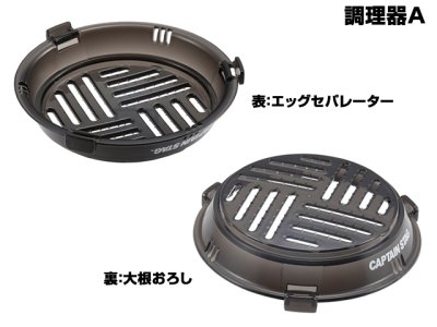 画像1: キャプテンスタッグ(CAPTAIN STAG)☆シェラカップ調理器（クリアブラック） UH-3011