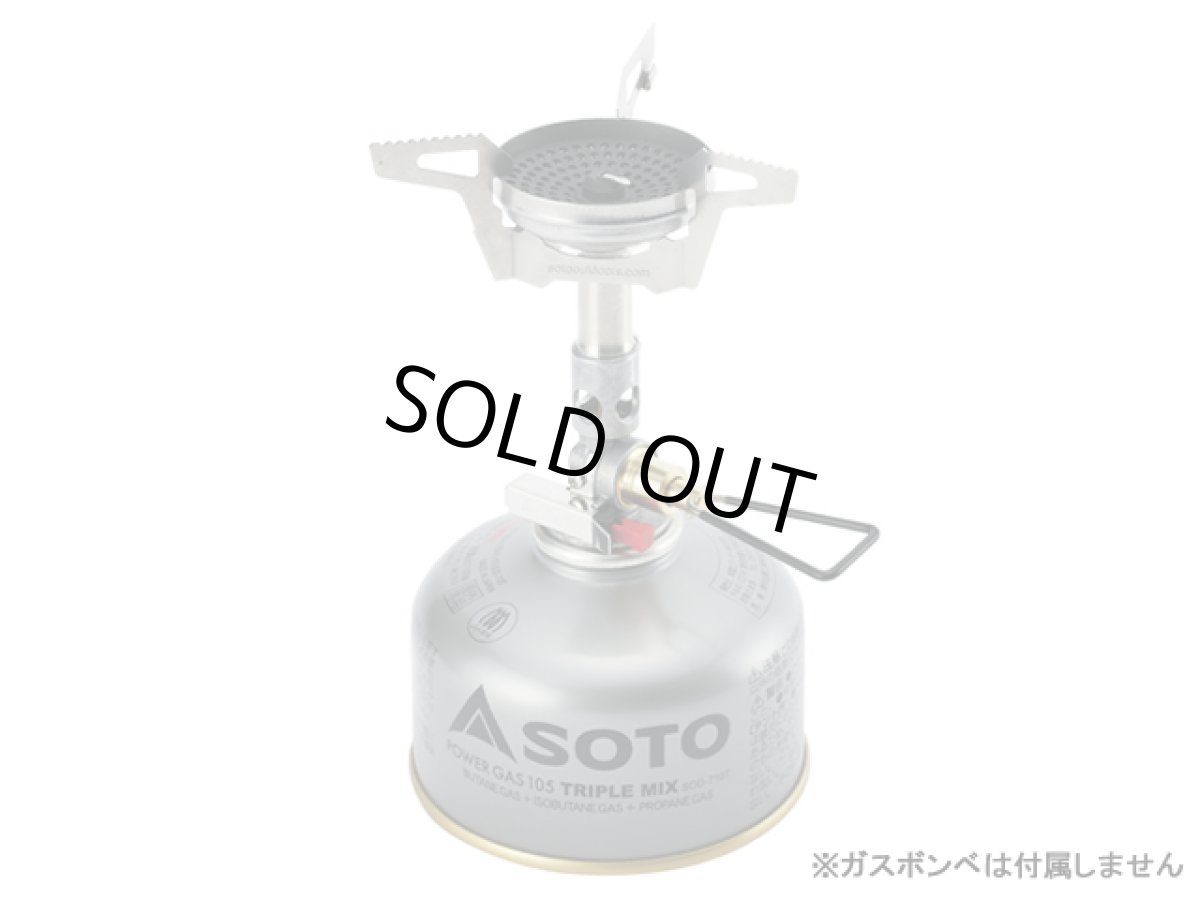画像1: 新富士バーナー(SOTO)☆マイクロレギュレーターストーブ ウインドマスター SOD-310 (1)