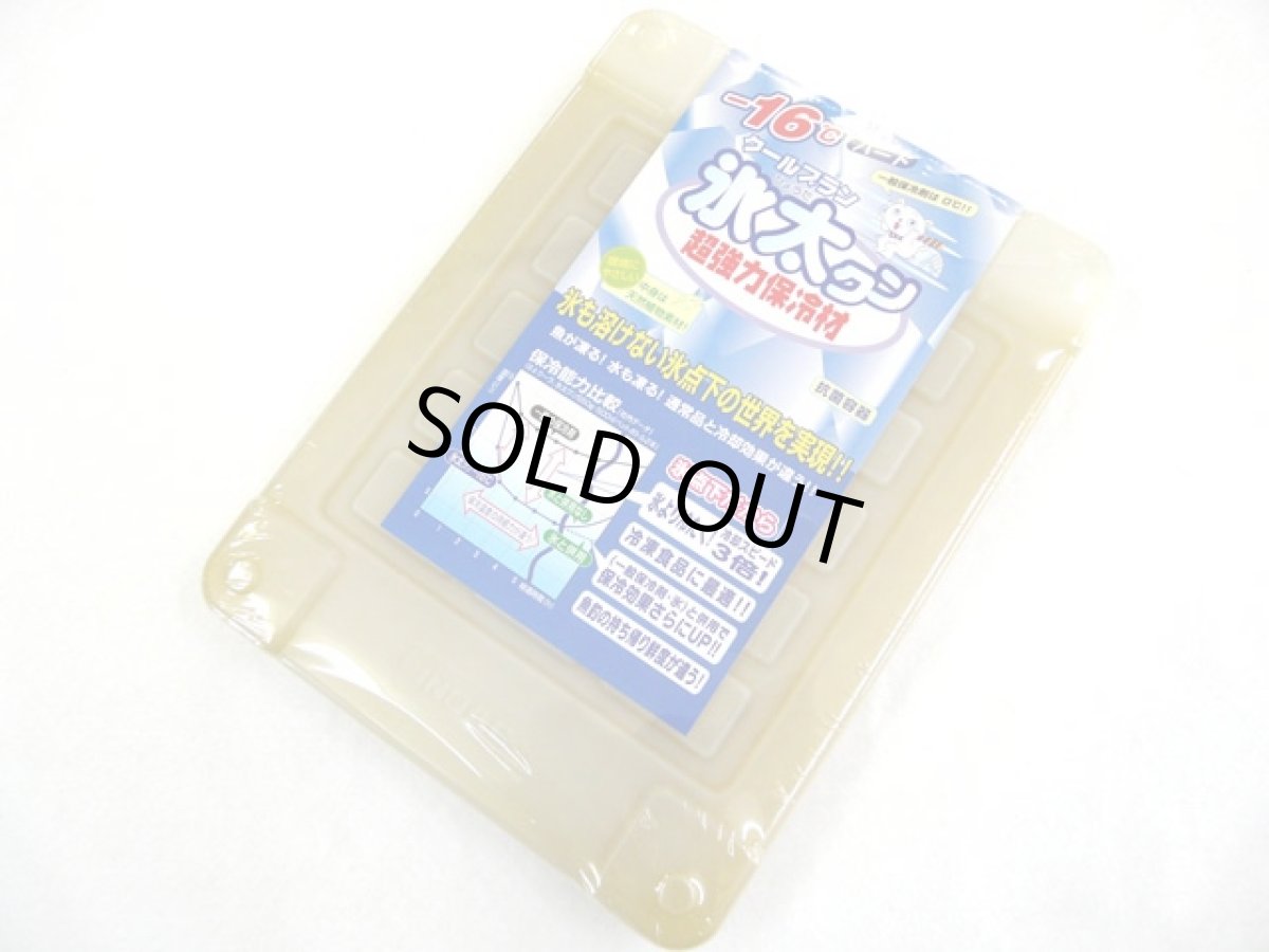 画像1: イノアック(INOAC)☆氷点下-16℃保冷剤　クールプラン 氷太クン 1100g ハード (1)