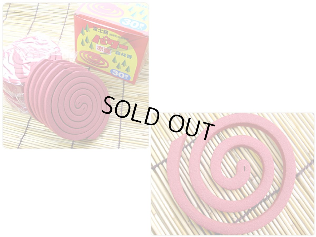 画像1: コダマ☆パワー森林香（赤色） 30巻入り (1)