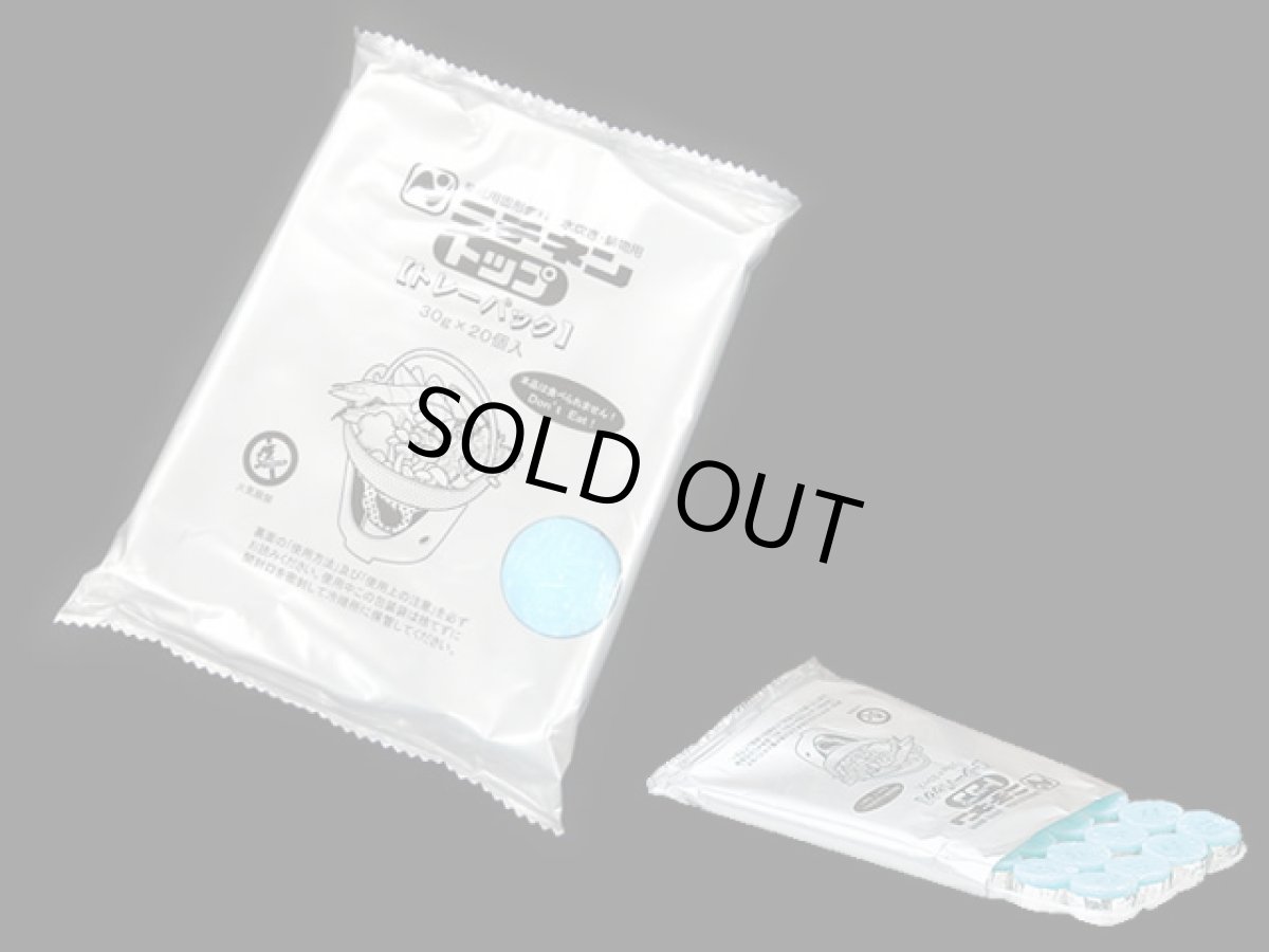 画像1: ニチネン☆業務用固形燃料 トップ トレーパック A-30 30g×20個 (1)