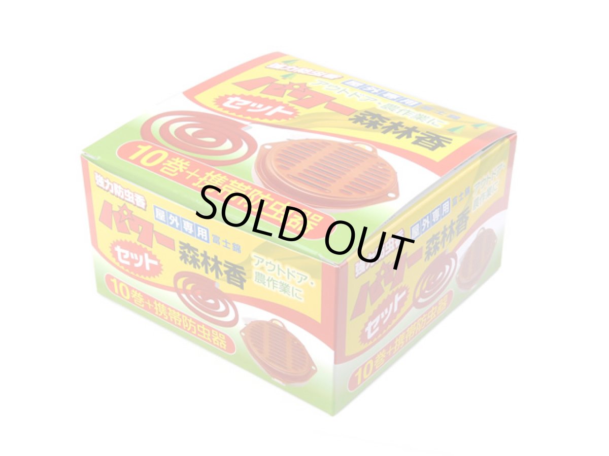 画像1: コダマ☆パワー森林香 10巻 携帯防虫器セット (1)