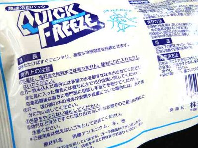 画像1: Sankei☆クイックフリーズ(QUICK FREEZE) ミニ