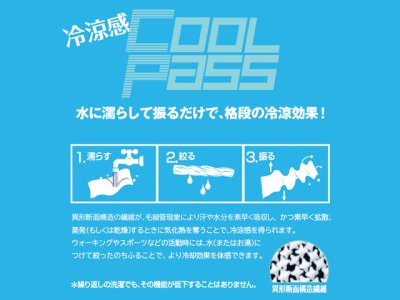 画像3: 北沢株式会社(KITAZAWA)☆エスカルゴ(escargot) クールマットカバー レギュラー