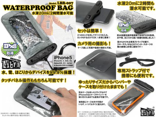 他の写真1: リブラ☆Waterproof Bag ネックレスタイプ防水バッグ LBR-007【メール便だと送料220円】