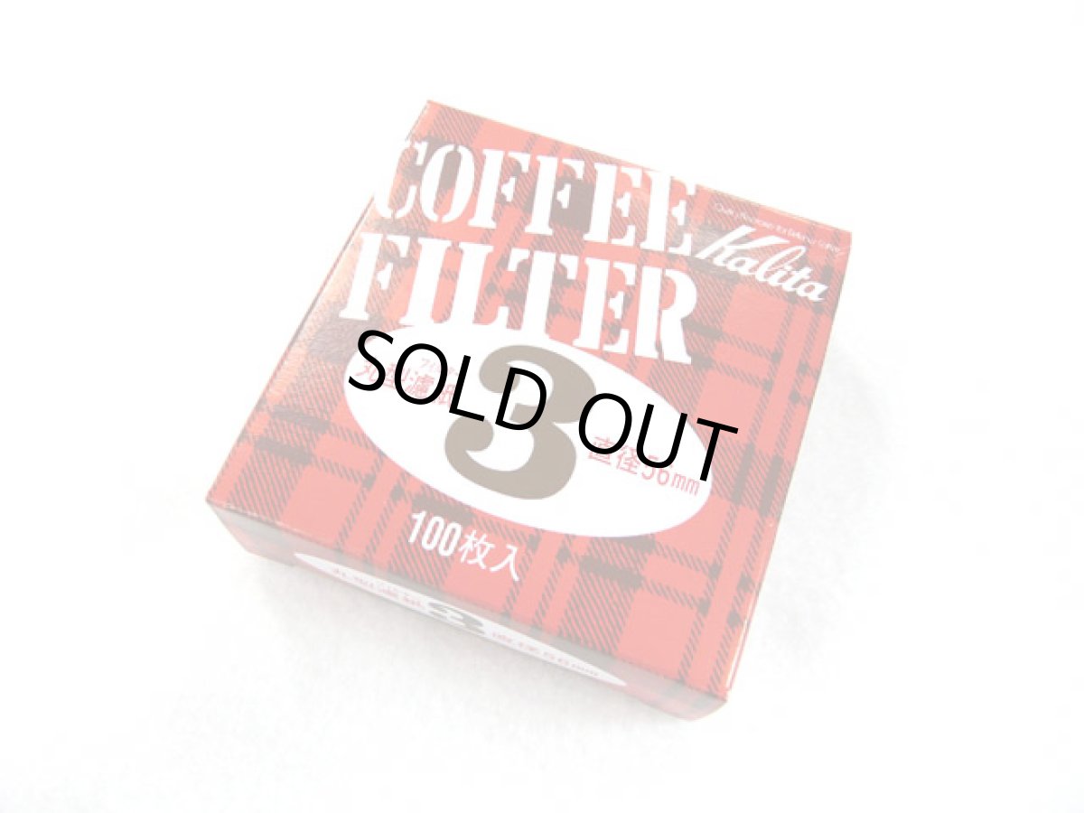 画像1: カリタ(Kalita)☆コーヒーフィルター #3 丸型濾紙 56mm 100枚入 (1)