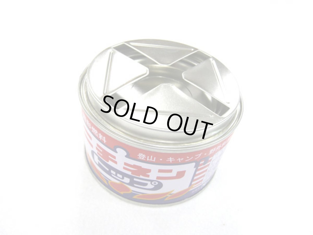 画像1: ニチネン☆固形燃料屋外用トップ丸缶-250g (1)