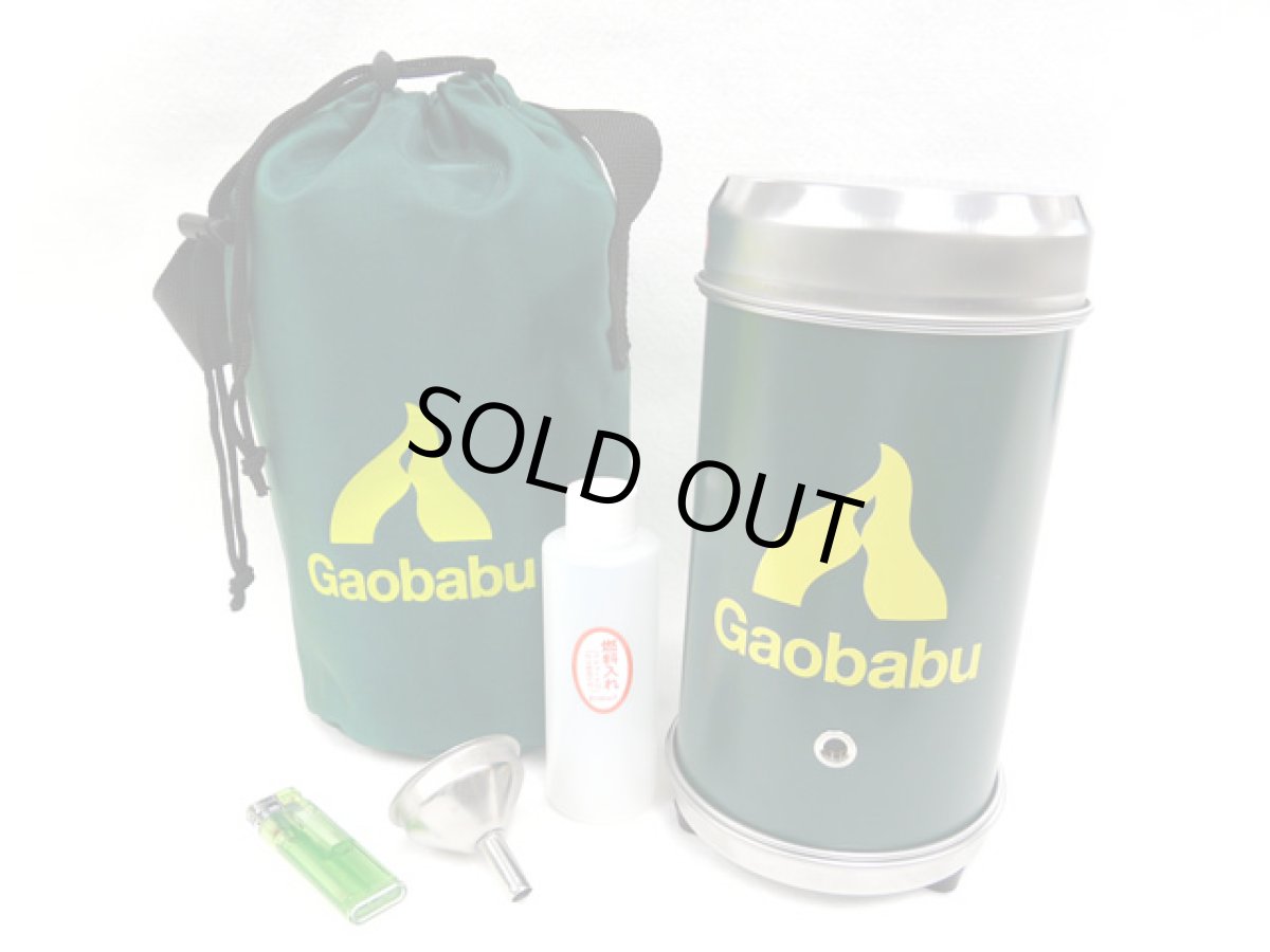 画像1: ガオバブ(Gaobabu)☆アルポット(ALPOT)＋ガオバブオリジナル4点セット (1)