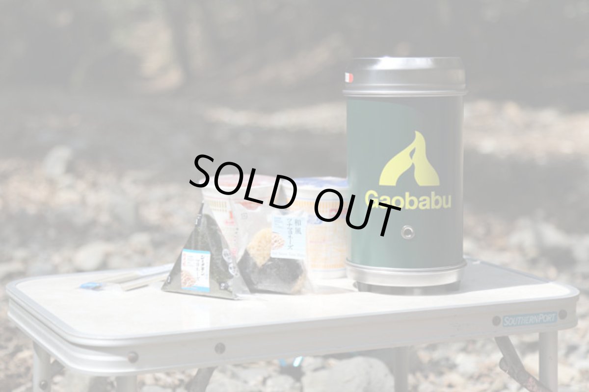 画像4: ガオバブ(Gaobabu)☆アルポット(ALPOT)＋ガオバブオリジナル4点セット (4)