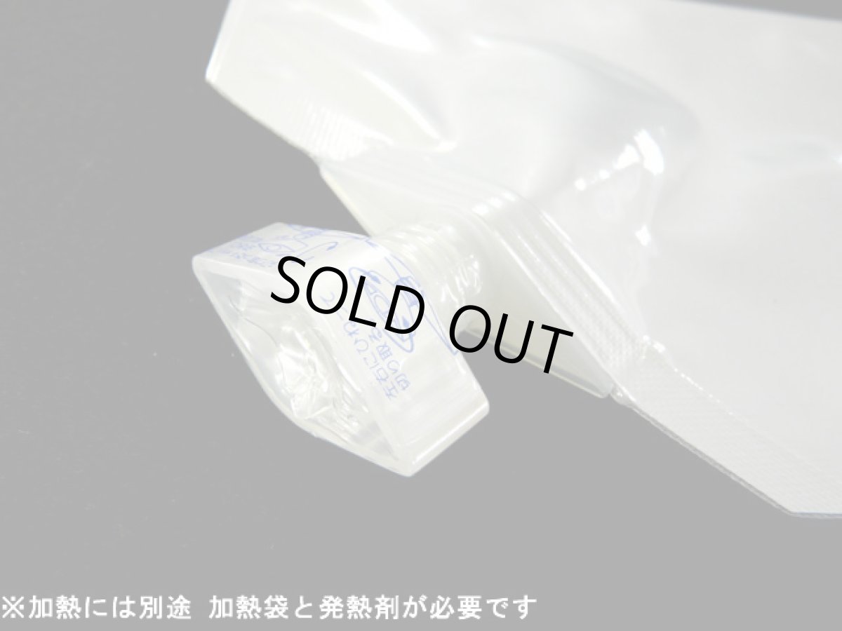 画像2: ガオバブ(Gaobabu)☆モーリアンヒートパック　オプションアルミパック 液体用(上部開口タイプ) (2)