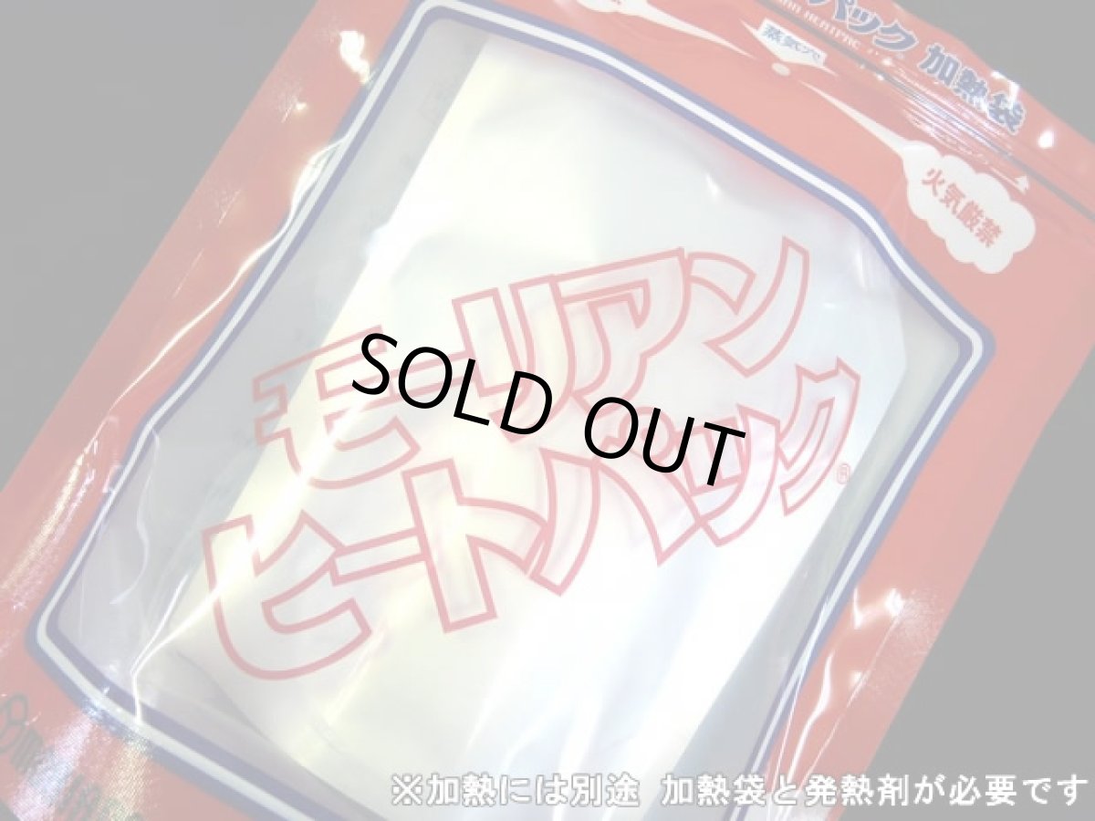 画像4: ガオバブ(Gaobabu)☆モーリアンヒートパック　オプションアルミパック 液体用(上部開口タイプ) (4)