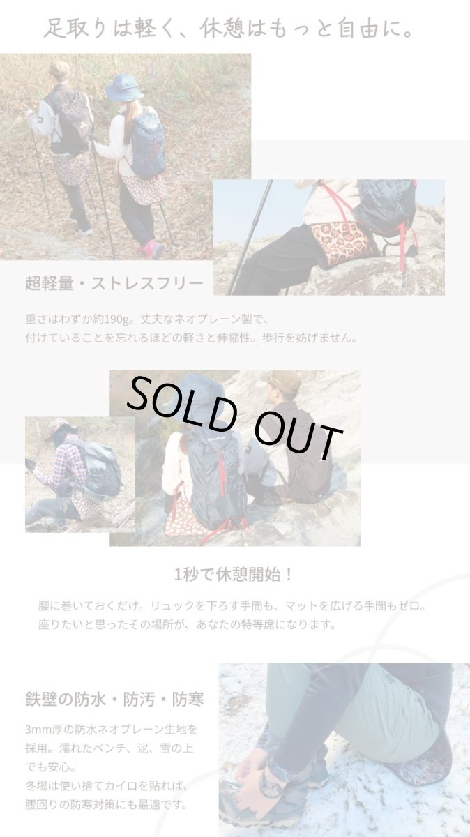 画像8: ガオバブ(Gaobabu)☆GaobabuトレッキングヒップガードG-η(ジーイータ)ラウンドタイプ　（バンビ）※収納袋付き【同梱発送不可】 (8)