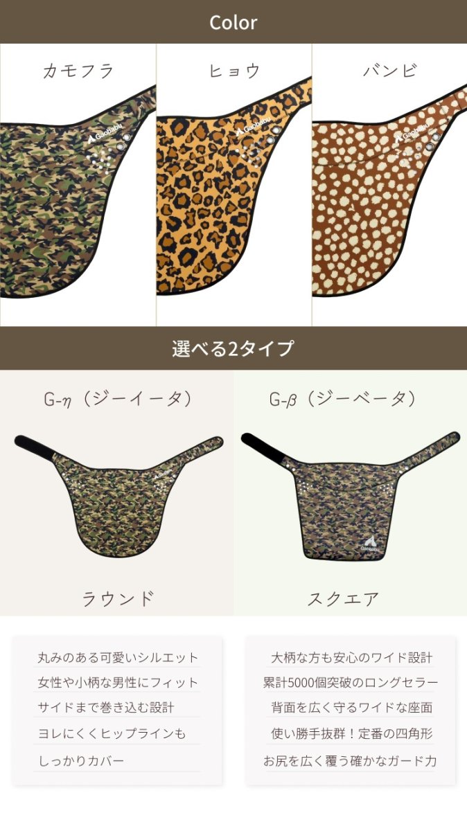 画像12: ガオバブ(Gaobabu)☆GaobabuトレッキングヒップガードG-η(ジーイータ)ラウンドタイプ　（バンビ）※収納袋付き【同梱発送不可】 (12)
