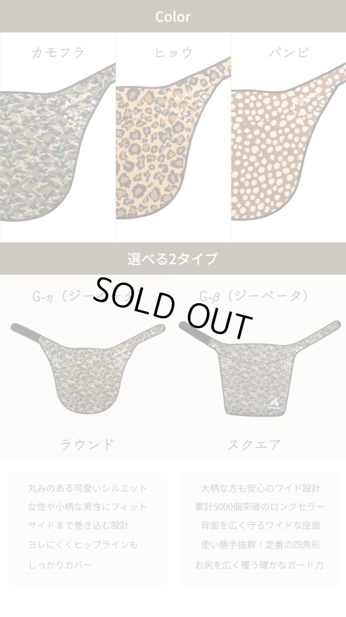 画像11: ガオバブ(Gaobabu)☆GaobabuトレッキングヒップガードG-η(ジーイータ)ラウンドタイプ　（バンビ）※収納袋付き【同梱発送不可】 (11)