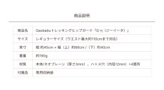 画像12: ガオバブ(Gaobabu)☆GaobabuトレッキングヒップガードG-η(ジーイータ)ラウンドタイプ　（バンビ）※収納袋付き【同梱発送不可】 (12)