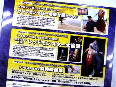 画像2: 名光通信社☆ルアーニュースMOVIE　ラッピスタイル(Rappi Style)2 山田ヒロヒト DVD (初回限定版特典エギ付)