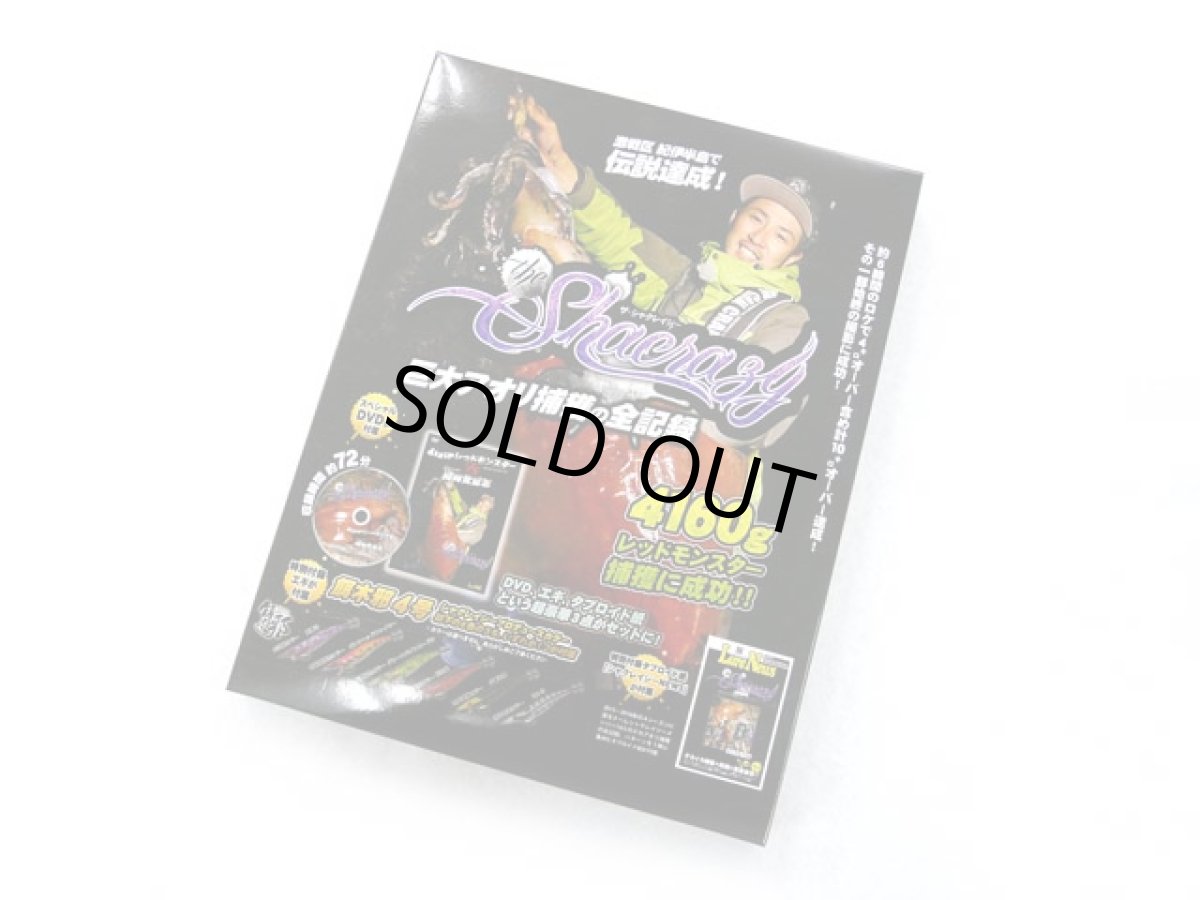 画像1: 名光通信社☆ルアーニュースムービー　ザ・シャクレイジー 巨大アオリ捕獲の全記録 DVD+タブロイド紙+エギ (1)