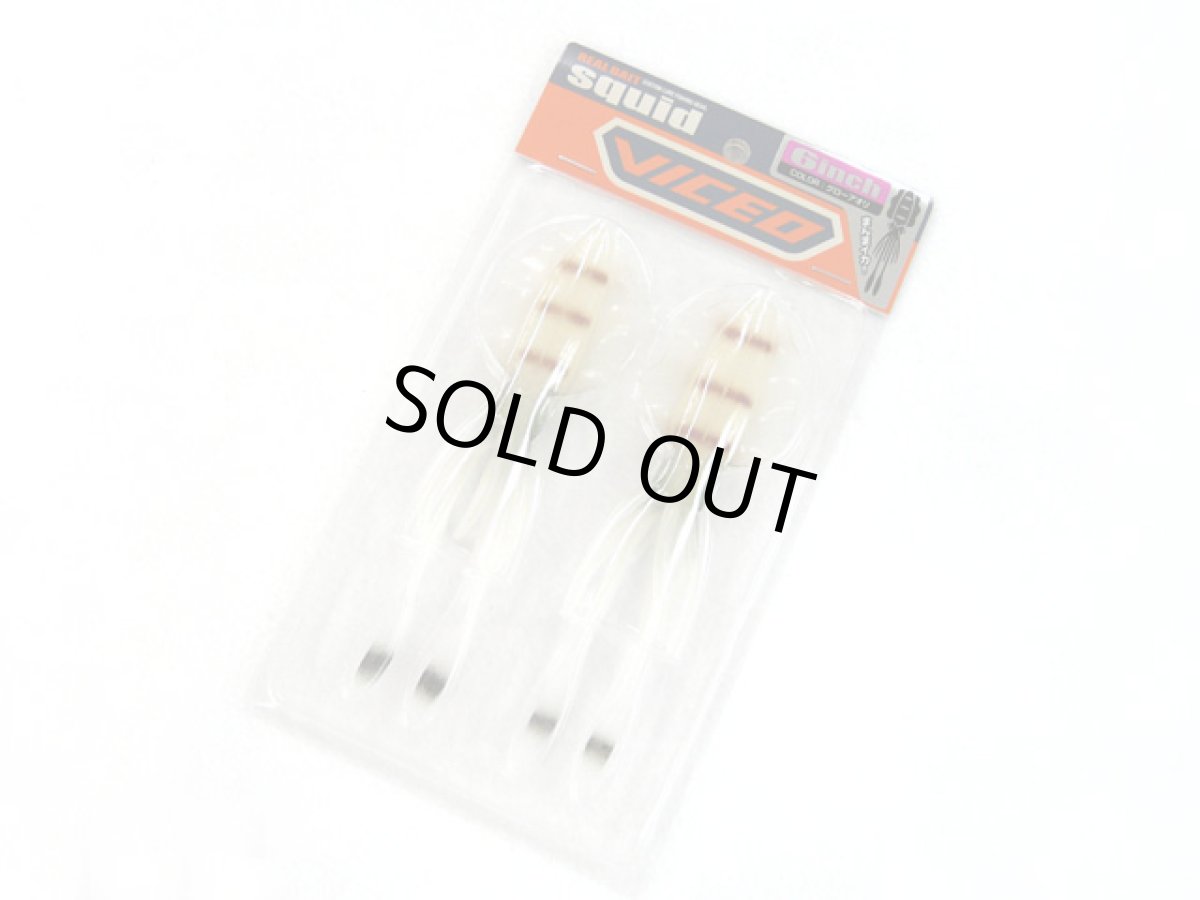 画像1: ビセオ(VICEO)☆リアルベイトスクイッド 6インチ グローアオリ VCRBS6GA (1)