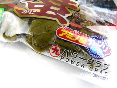 画像1: マルキユーECOGEAR☆常温保存可能　パワークラブ BIG 青ガニ