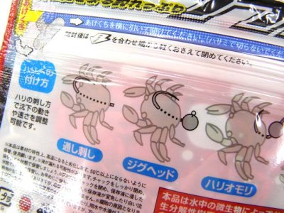 画像2: マルキユーECOGEAR☆常温保存可能　パワークラブ BIG 青ガニ