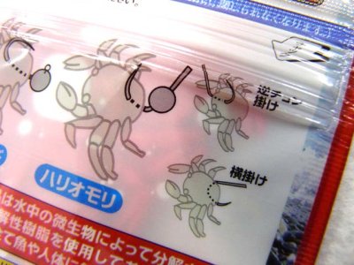 画像3: マルキユーECOGEAR☆常温保存可能　パワークラブ BIG 青ガニ