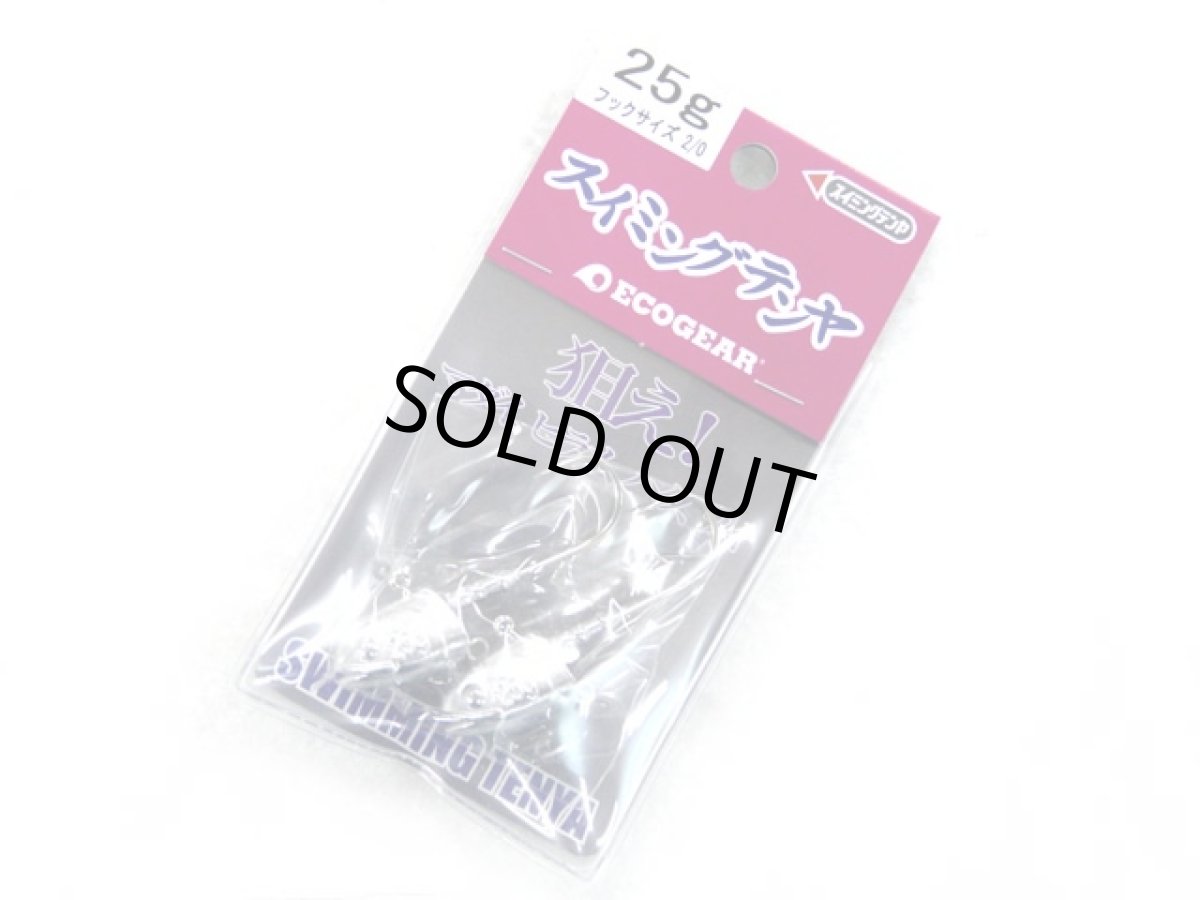 画像1: マルキユーECOGEAR☆スイミングテンヤ(SWIMMING TENYA) 25g #2/0 (1)