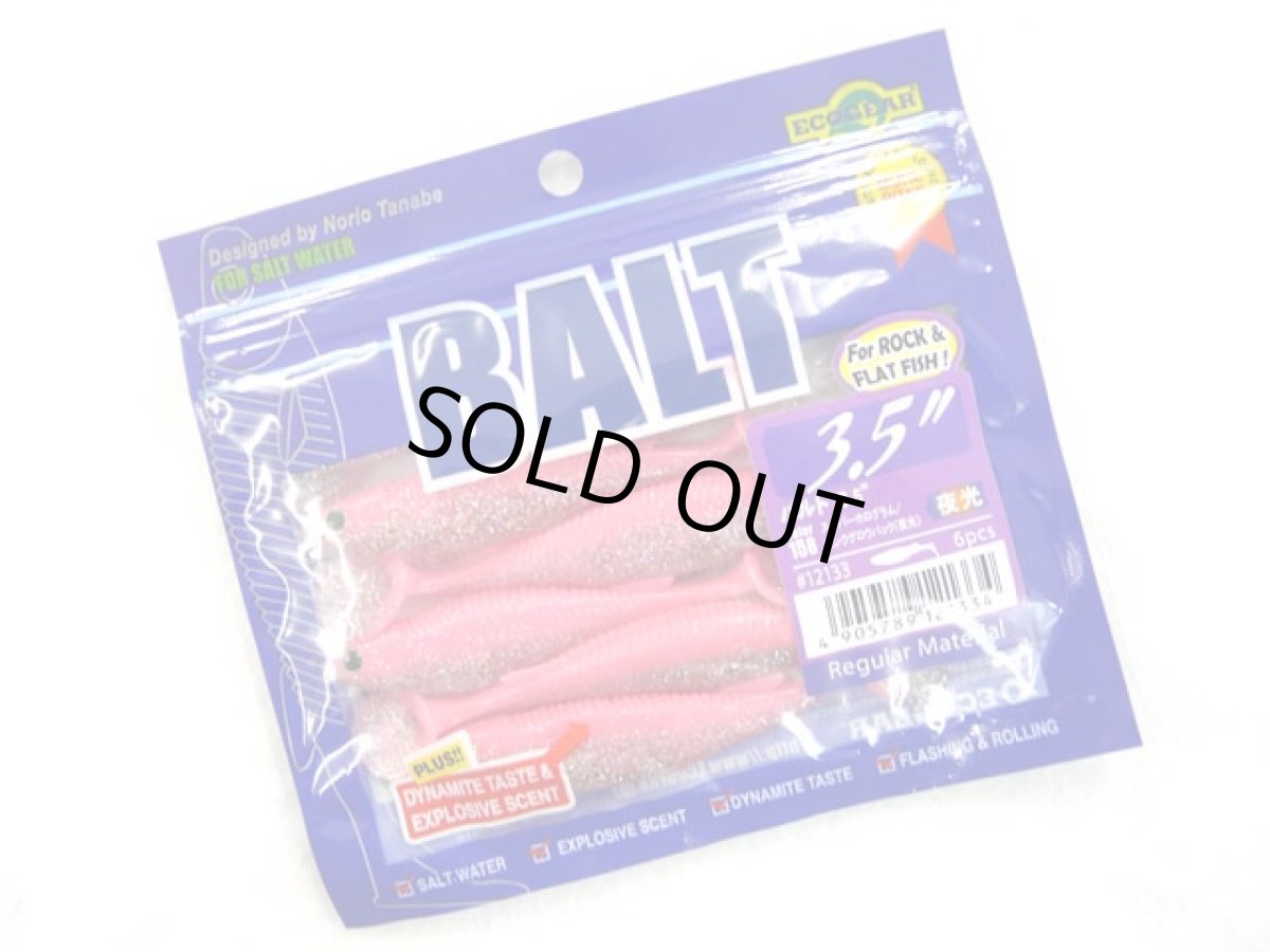 画像1: マルキユーECOGEAR☆バルト(BALT) 3.5" 158：スーパーホログラム/ピンクグロウ(夜光) (1)