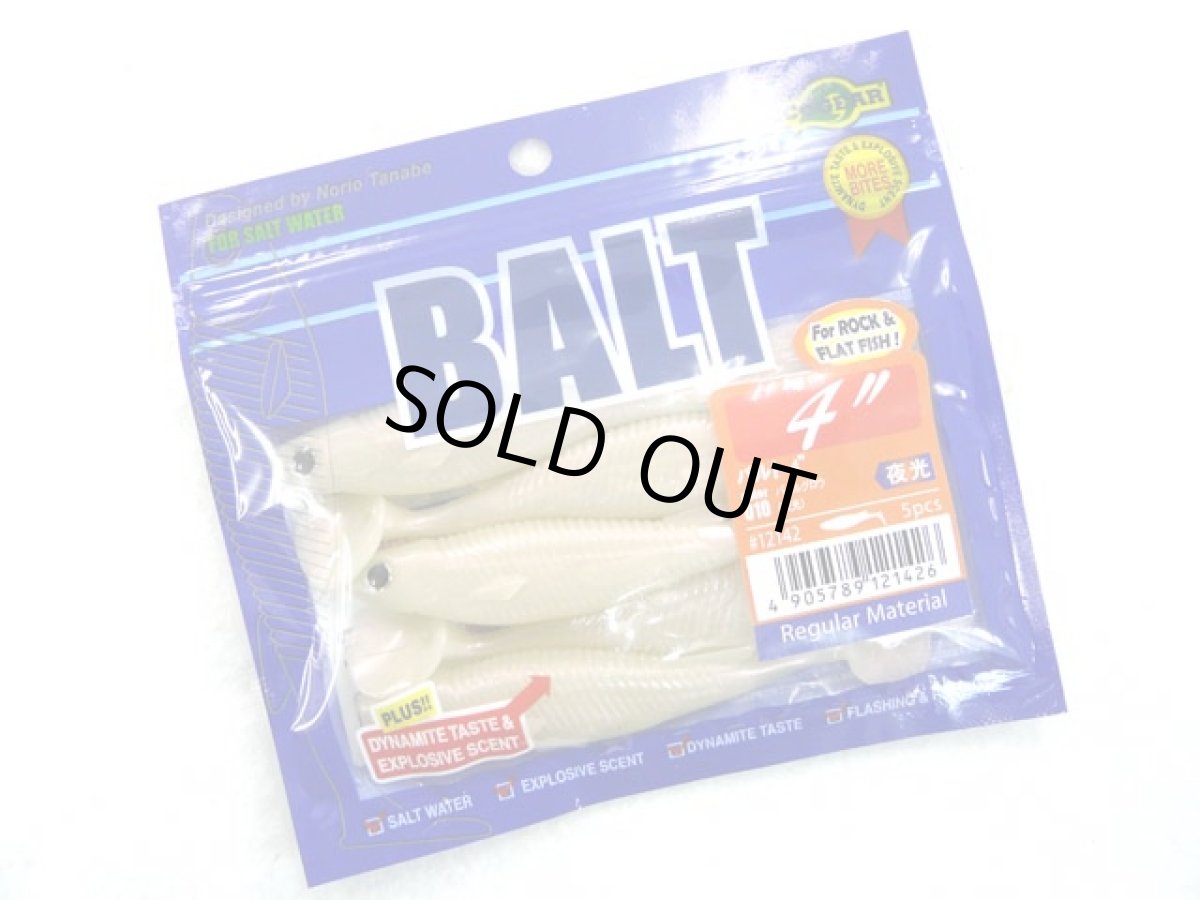 画像1: マルキユーECOGEAR☆バルト(BALT) 4" 010：パールグロウ(夜光) (1)