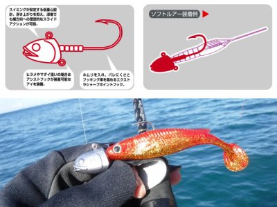 画像3: マルキユーECOGEAR☆スイミングテンヤ(SWIMMING TENYA) 40g #3/0