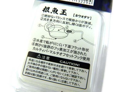 画像1: 海太郎（issei）☆根魚玉(ネウオダマ) 7g ＃1