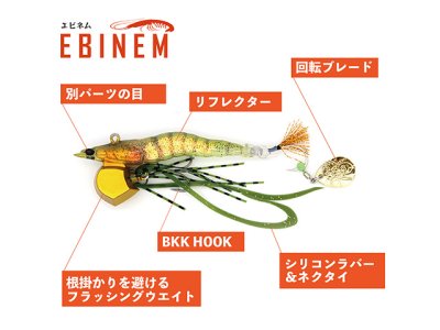画像1: リトルジャック（LITTLE JACK）☆エビネム(EBINEM) 60g #06 グリーン ゴールド UV