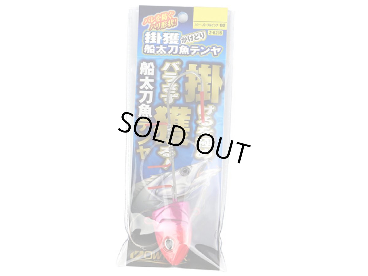 画像1: オーナー(OWNER)☆掛獲船太刀魚テンヤ 40号 02 パープルピンク(ケイムラ) (1)