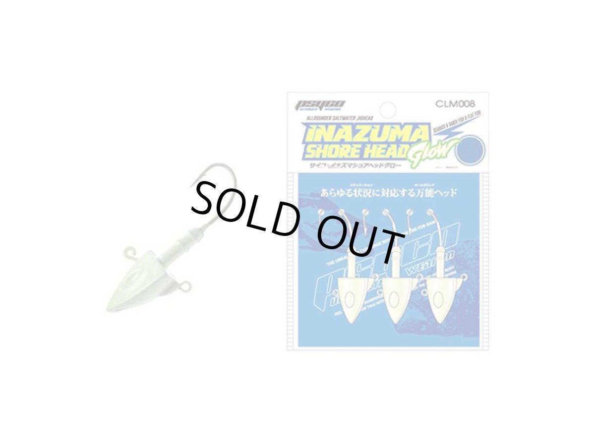 画像1: クロスファクター(CROSS FACTOR)☆サイコイナズマショアヘッドグロー CLM008 14g (1)